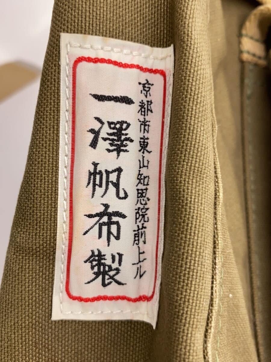 Ichizawa Canvas Shoulder Bag -- KHK 5