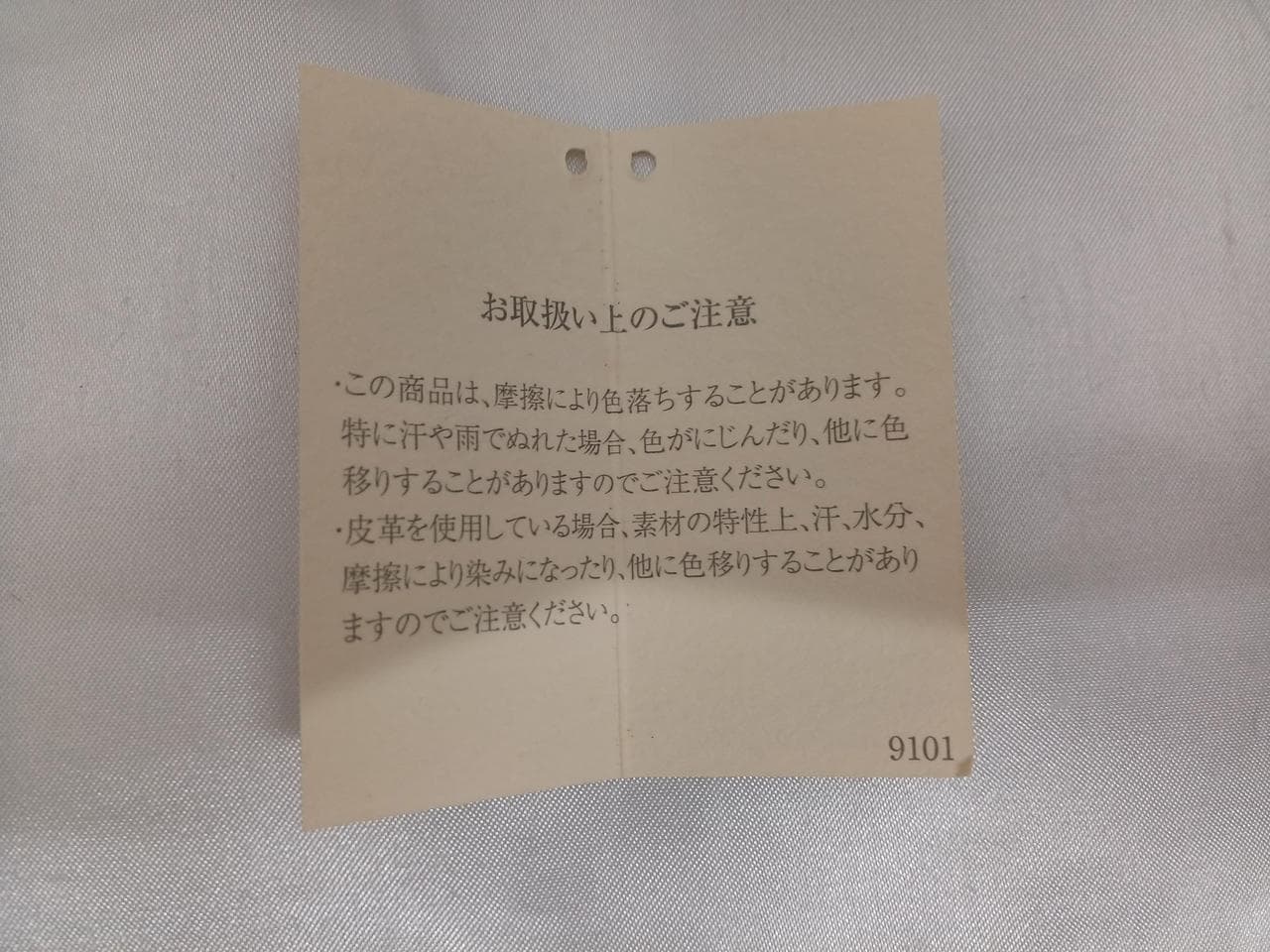 Yachting Flat Pouch 13