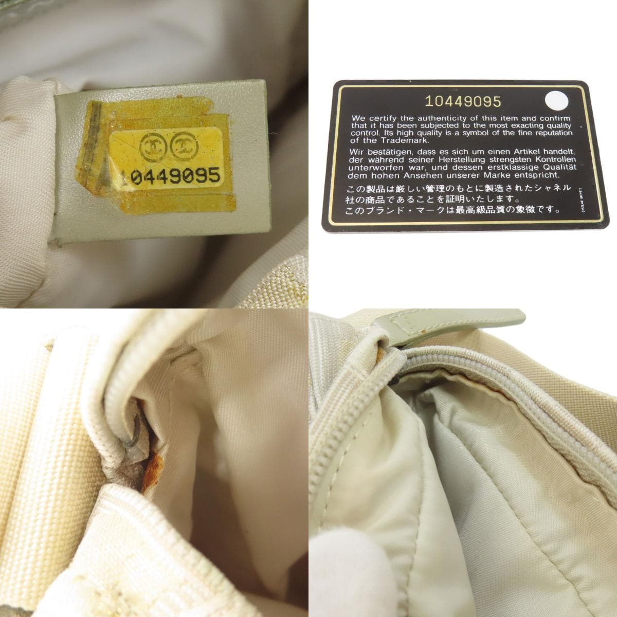 Chanel Neutral Travel Line Shoulder Bag Nylon Jacquard Women's [Used] [CHANEL] 7