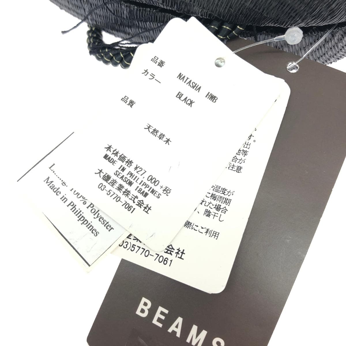 BEAMS Selpu/Shoulder Bag Unused Item Basket Bag Black Women's 10