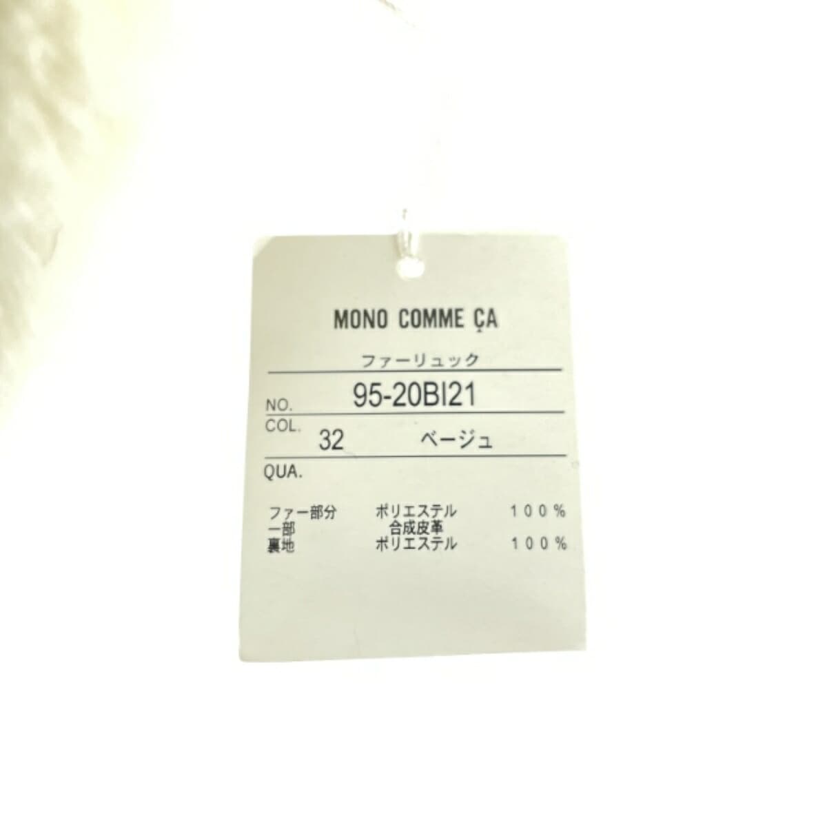 MONO COMME CA backpack unused item Faux Fur yellow/beige women's 5