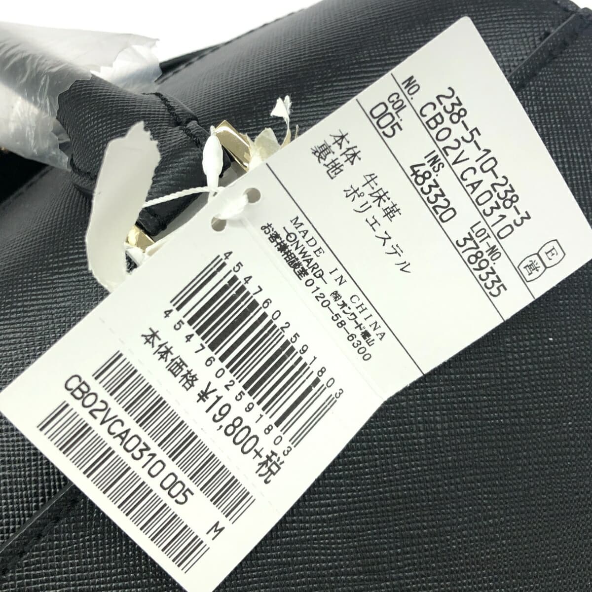 Jiyuuku 2WAY Bag, unused item, PVC, black, ladies 7