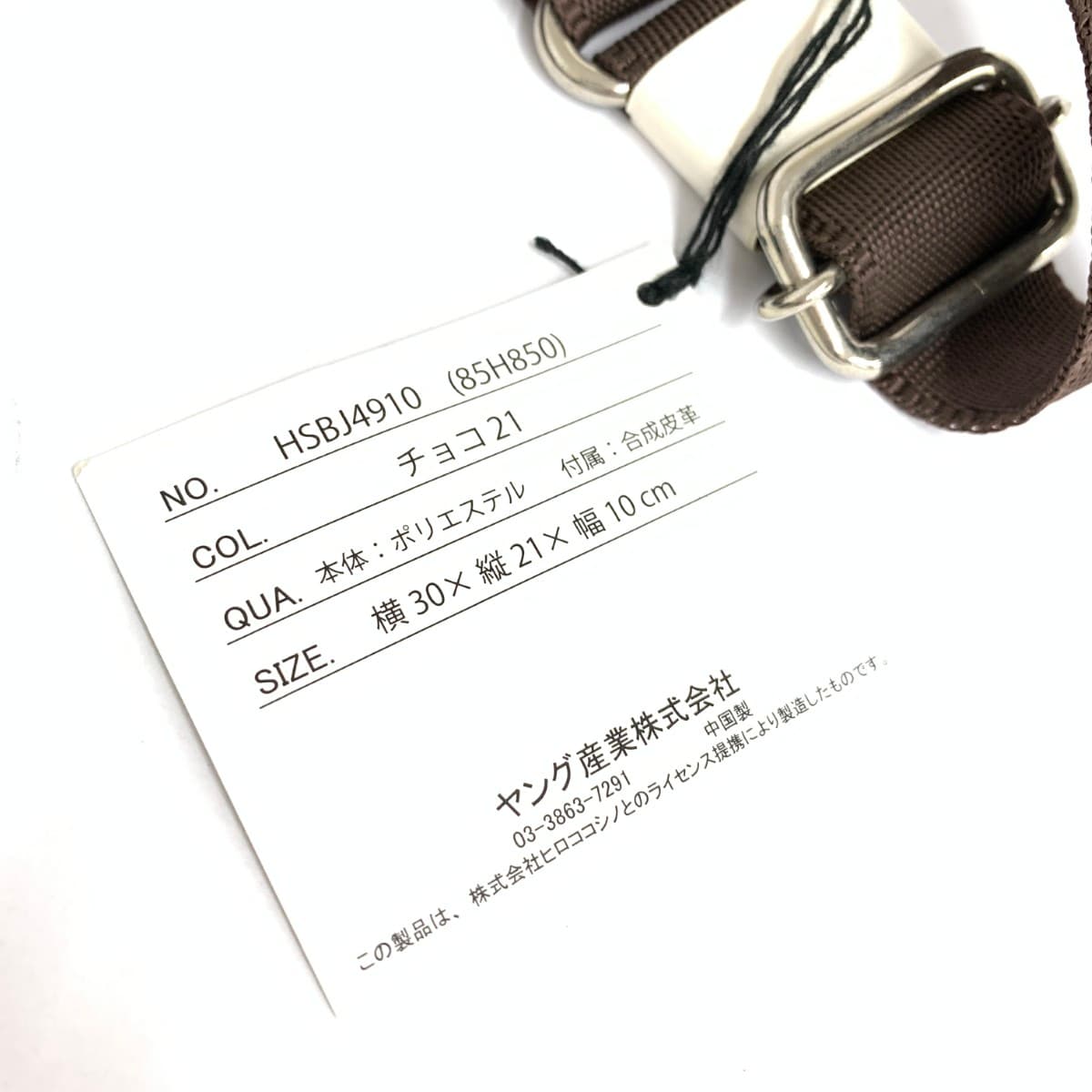 HIROKO KOSHINO Hiroko Koshino Sports/Shoulder Bag in excellent condition, logo/nylon, brown, ladies 9